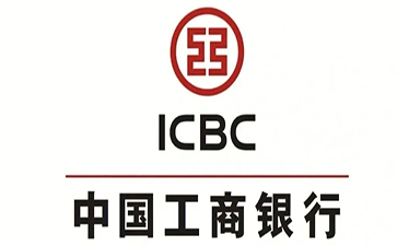 泉港工商银行小企业周转贷款