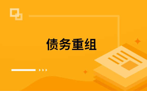 泉港公积金信用贷：轻松整合负债，优化你的财务方案