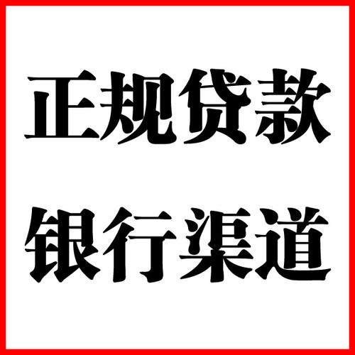 泉港负债过高可以申请泉港房屋抵押贷款吗?如何申请?